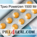 Трио Powerzen 1500 Мг levitra1